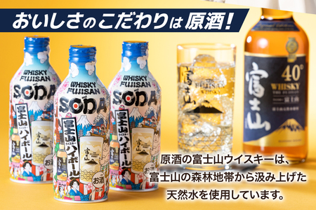 ハイボール 富士山ハイボール缶 290ml × 24本入り 1ケース [株式会社ミレックスジャパン 山梨県 韮崎市 20745397]