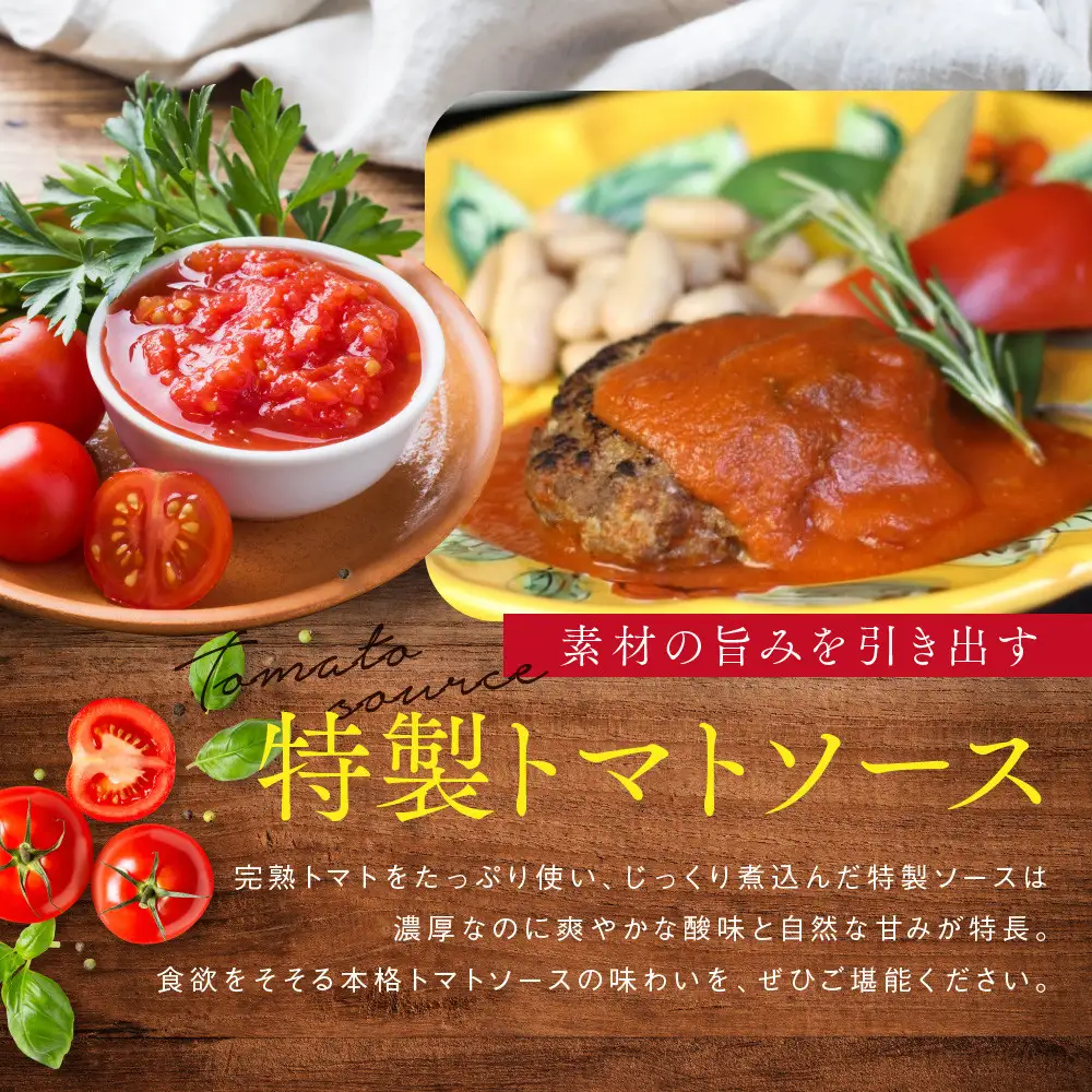 【京阪百貨店】ダニエルズ 和牛と国産豚のハンバーグ トマト煮込み＜6個セット＞｜京都 イタリアン 人気店 ハンバーグ