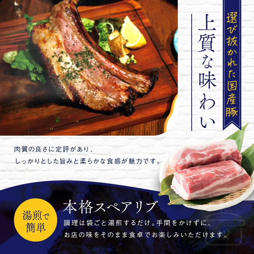【京阪百貨店】ダニエルズ名物のスペアリブ＜6個セット＞｜京都 イタリアン 人気店 厚切りスペアリブ