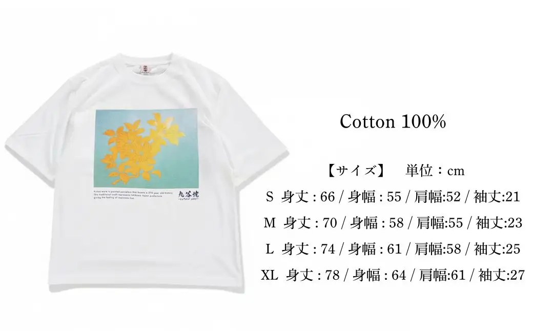 九谷焼 Tシャツ 人間国宝 「吉田美統」 作品 Mサイズ ギフト プレゼント 石川県 小松市 【吉田屋】
