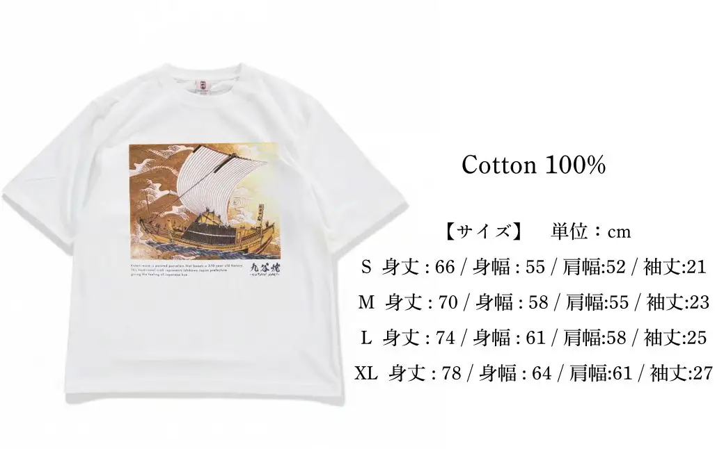 九谷焼 Tシャツ 「北村 隆」 作品 Mサイズ ギフト プレゼント 石川県 小松市 【吉田屋】