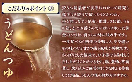 資さん肉うどん（3人前）うどん 資さん 資さんうどん 肉うどん 濃縮つゆ 甘辛 牛肉 麺 冷凍 福岡県 北九州市