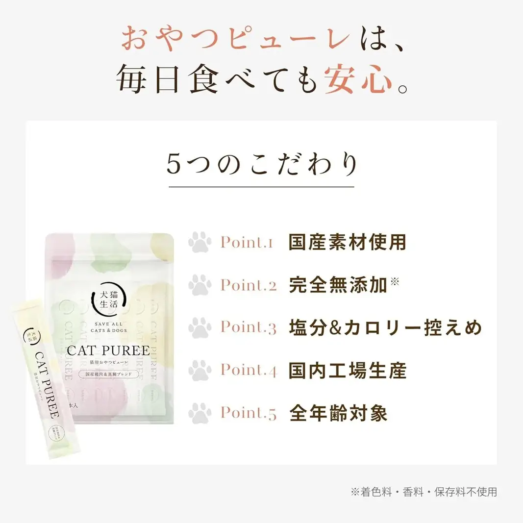 犬猫生活 猫用おやつピューレ 国産鶏肉&真鯛味 1袋(15本入)×2袋 0185-010-S07