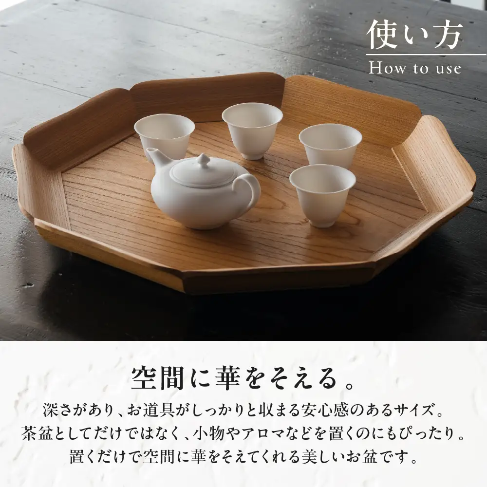 はなひら茶盆（大） wa053　茶盆　大　お盆　トレー　木工品　輪島