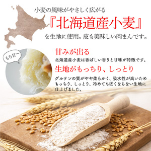 国産豚なんこつの豚まん10個！甘辛とろとろ＆もっちり北海道小麦 ｜ 肉まん 冷凍 個包装