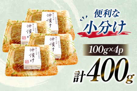 生しらす 沖漬け 計 400g [丸三水産 静岡県 吉田町 22424696]