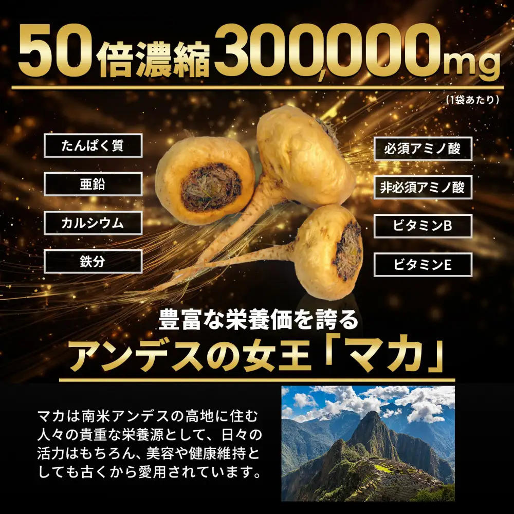 ハルクファクター 50倍濃縮 マカ 300000mg 90粒 亜鉛 450mg 厳選500成分 特許成分 持続型 サプリ 高麗人参 牡蠣 すっぽん ビール酵母 医師監修 日本製