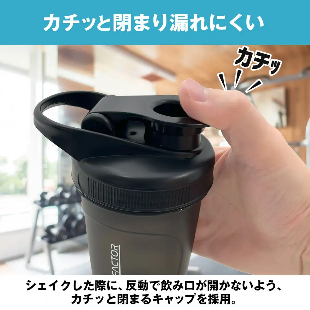 ハルクファクター シェイカー ボトル 300ml ブラック 食洗機対応 カチッと閉まる プロテイン シェーカー 大容量 黒 半透明