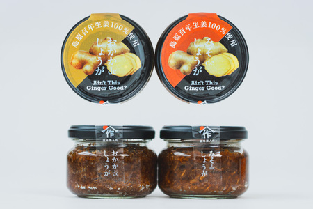 AJ680 薬味屋人作の生姜ギフトセット（生姜炊き込みご飯の素130g×2箱、おかかdeしょうが100g×1個、みそdeしょうが100g×1個、しょうが焼のたれ150g×1本） 