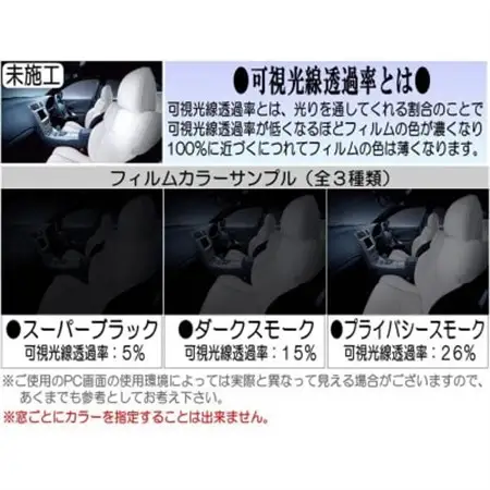 リア (b) ハイエース 4ドア ロング 標準 H2 Vtype (5%) カット済み カーフィルム【1716401】