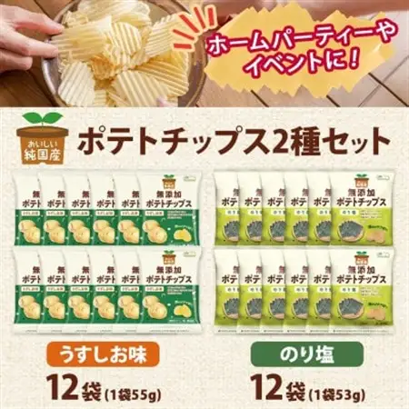 純国産 ポテトチップス うすしお味 のり塩 各12袋【1721192】