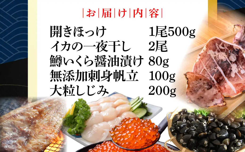かにやの厳選美味海鮮5点セット ABAO133