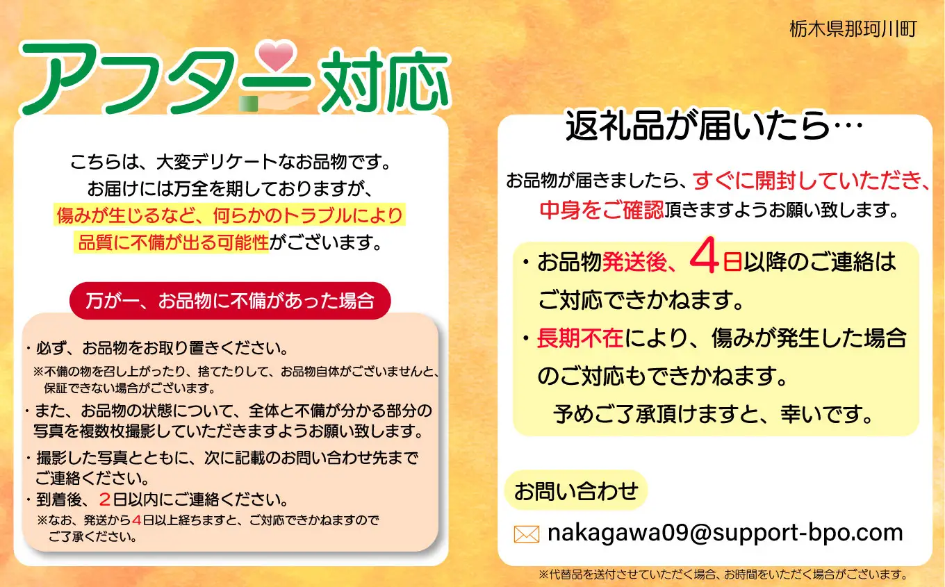 【定期3回】那珂川町産とちあいか　朝採れ当日発送 270ｇ×4Ｐ