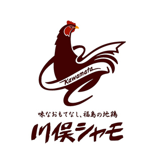 福島ブランド鶏 川俣シャモ カルパス4袋  FAF-0158