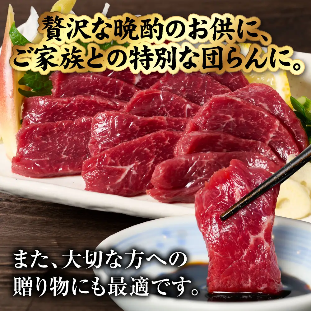 馬刺し 国産 熊本肥育 赤身馬刺し 合計1100g （100g×11パック） 馬肉 馬刺し