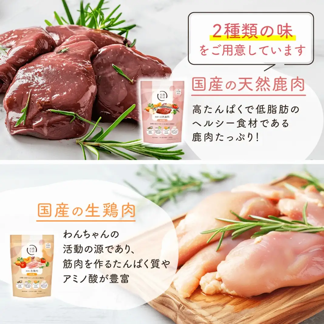 犬猫生活 ドッグフード 全年齢対象 国産の生鶏肉味 850g×2袋 0185-007-S07