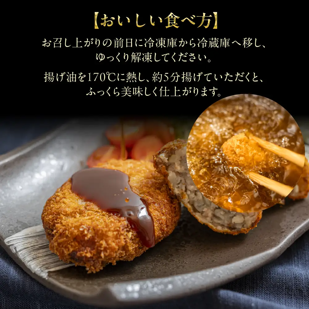 飛騨牛 コロッケ 10個  | コロッケ