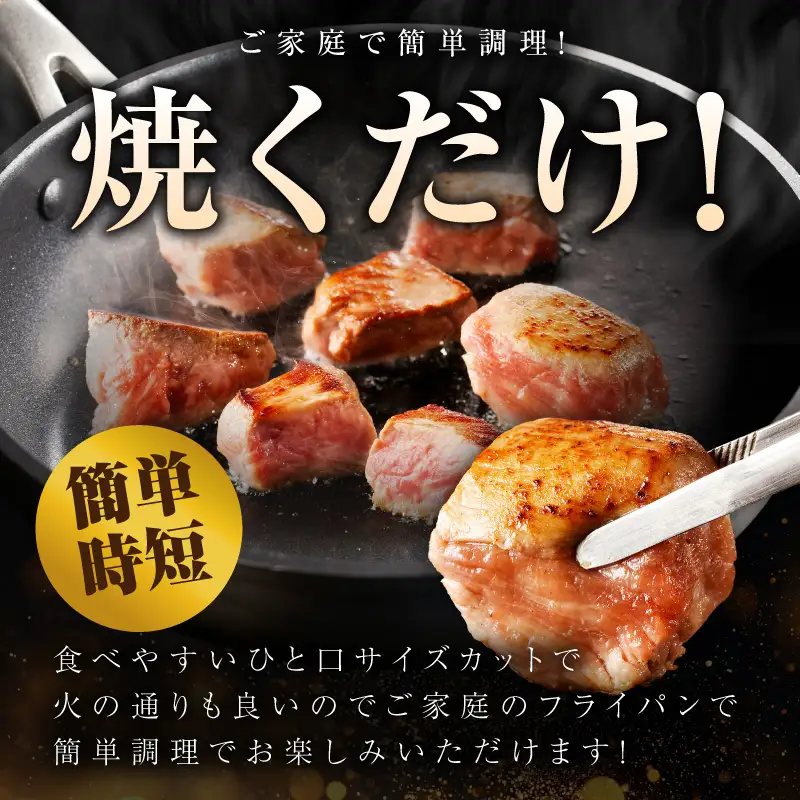 極上黒毛和牛ヒレ カットステーキ 合計 300g