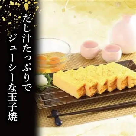冷凍丸武厚焼玉子500g×2個入り【配送不可地域：離島】【1695818】