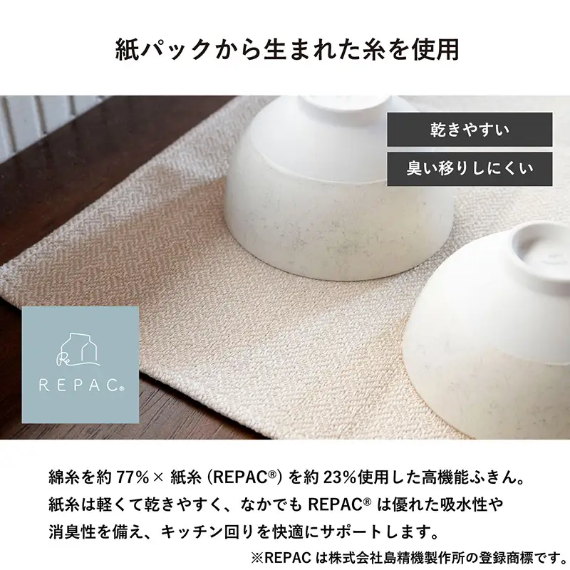 まごころ水切りふきん 2枚 グレー&ベージュ