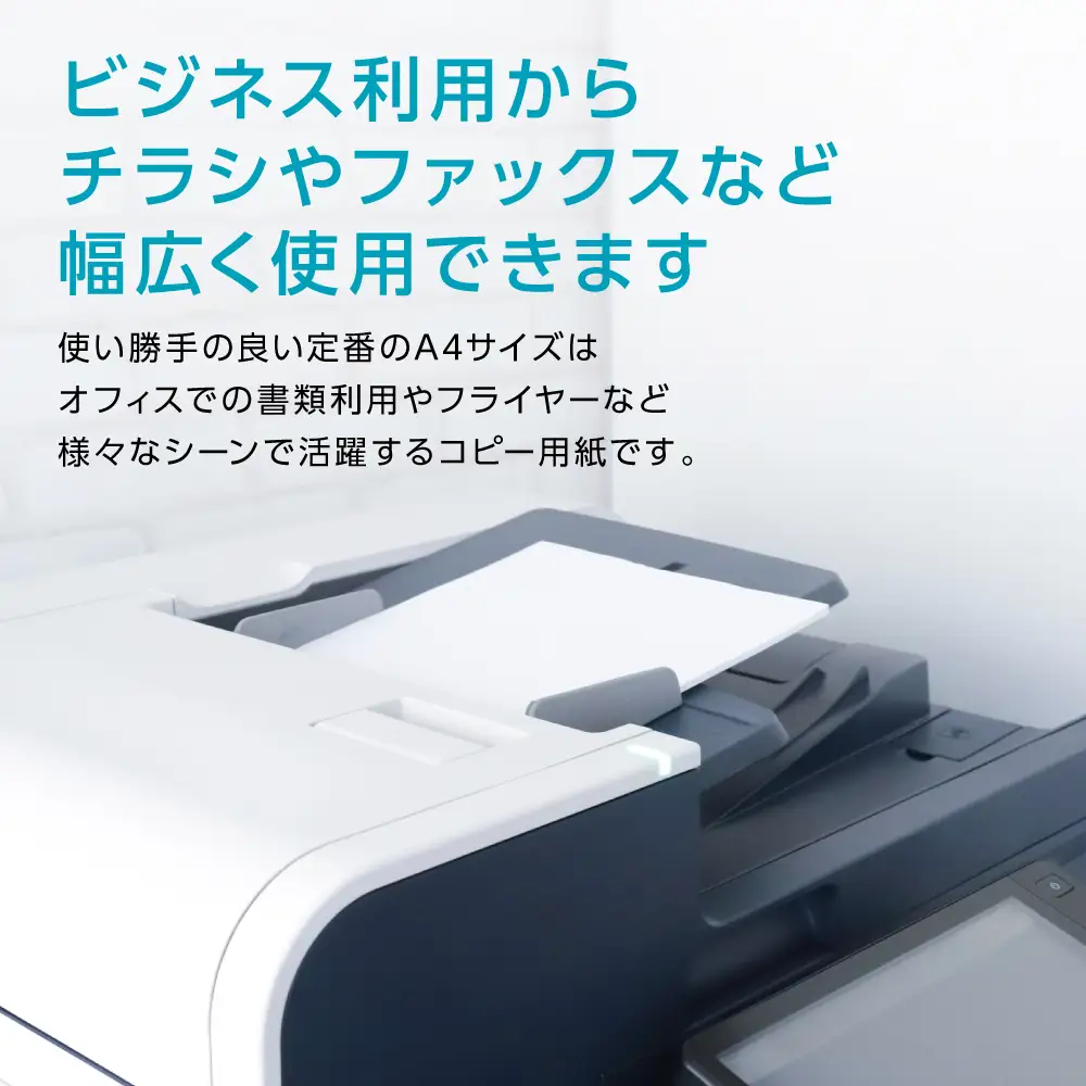 【定期便3回】日本製紙 上質PPC-W A4コピー用紙 2500枚（500枚×5パック） 事務用品