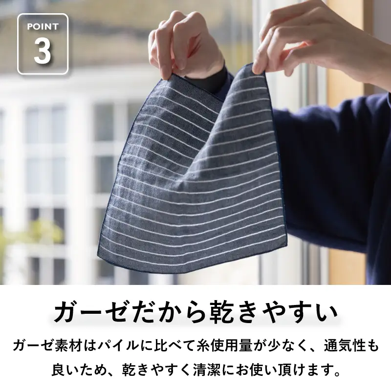 ポケットがふくらまない 3重ガーゼハンカチ ストライプ 3枚