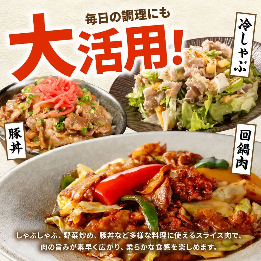 ※令和8年7月発送※宮崎県産豚バラスライス1.5kg 【 肉 豚肉 バラ スライス ミヤチク 】