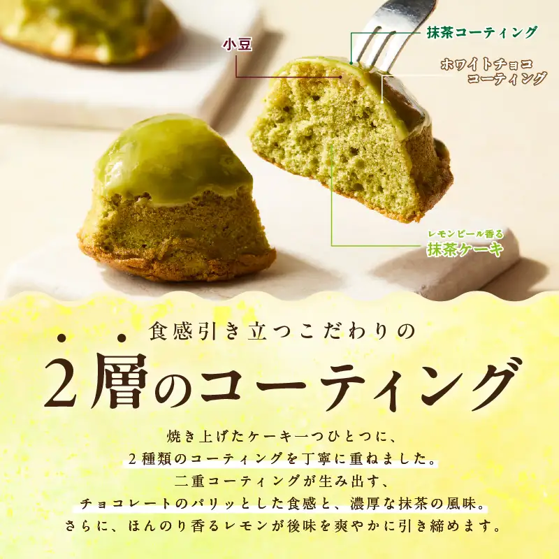 西尾抹茶レモンケーキ5個入り・O075