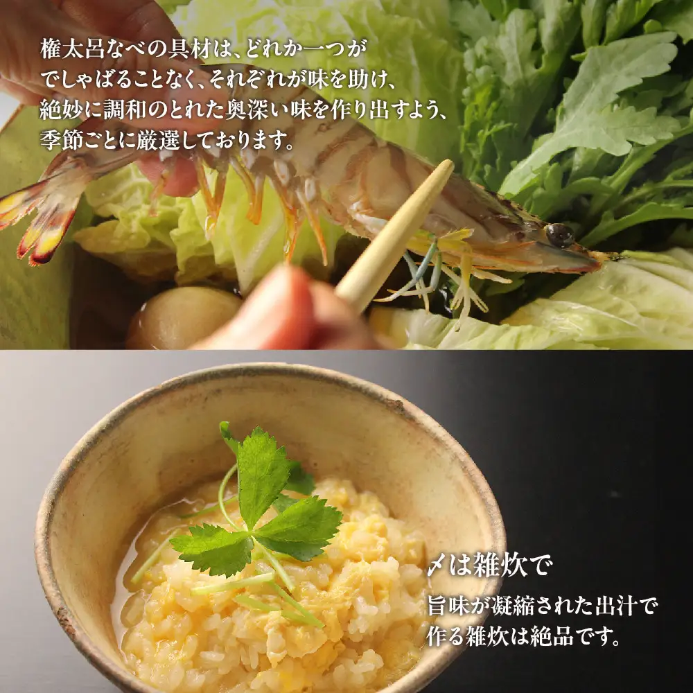 【権太呂】京風うどんすき権太呂なべ 3人前（生麺）