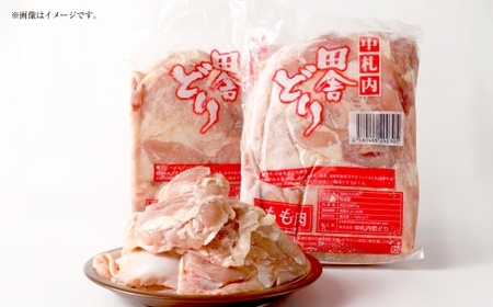 【 1～2か月以内に順次発送 】 肉屋のプロ厳選！ 北海道 ・ 中札内田舎どりモモ肉 約2kg （ 約1kg × 2袋 ） もも肉 モモ肉 もも 鶏肉 トリ肉 冷凍 [007-0260]