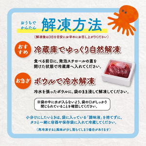 酢蛸 無着色 1kg 北海道苫前産 ミズダコ使用 酢ダコ 酢だこ たこ タコ 足 北海道産 おつまみ 肴 茹で ボイル 冷凍 北海道 苫前町 とままえ hos05