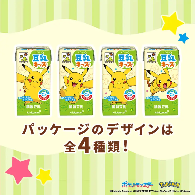 豆乳 豆乳キッズ ほんのりあまいミルク風味 160ml×54本 キッコーマン 豆乳飲料