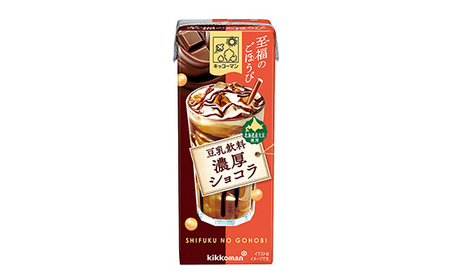 豆乳 至福のごほうび 豆乳飲料 濃厚ショコラ 200ml×54本 キッコーマン