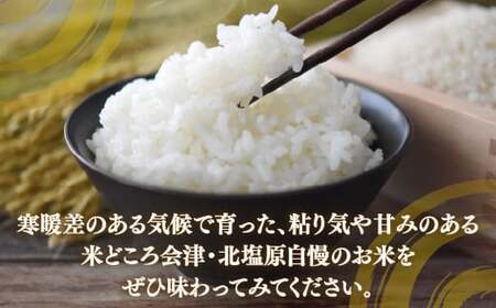 【先行予約/令和8年産 新米】【12ヶ月定期便】会津・北塩原村産「コシヒカリ」5kg×12回お届け(大塩棚田米・標高500ｍ里山栽培） KBK028