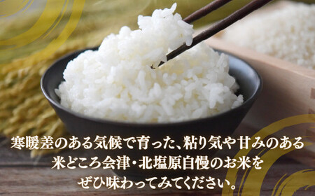 【先行予約/令和8年産 新米】【5ヶ月定期便】会津・北塩原村産「コシヒカリ」10kg×5回お届け(大塩棚田米・標高500ｍ里山栽培） KBK030