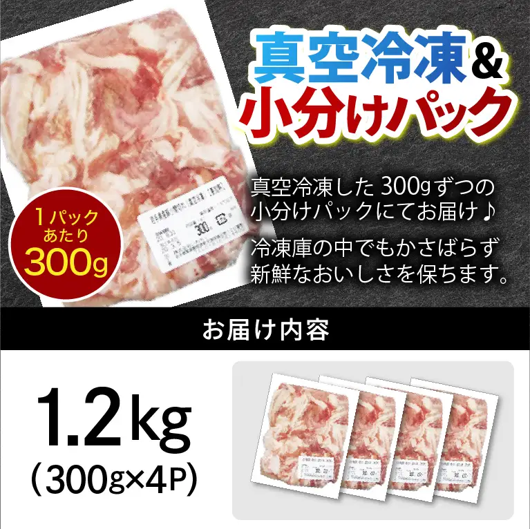 【3ヶ月定期便】【岩手県産豚肉】 小間切れ 1.2kg (300g×4パック) (AB149)