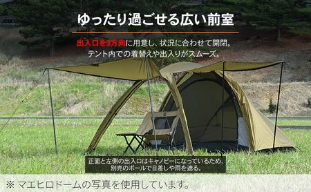 マエヒロドームプラス フォレストカーキ キャンプ 軽量 コンパクト ツーリングテント 静岡県 森町