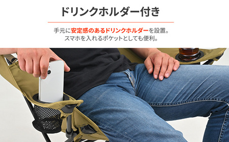 ワイドレストチェア フォレストカーキ キャンプ イス チェア 肘掛け 軽量 フェス 自宅 リラックス 静岡県 森町