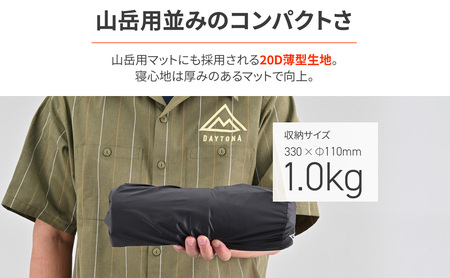 TRI-FLEC8(トリフレクエイト)エアマット マット 断熱 暖かい クッション コンパクト 静岡県 森町