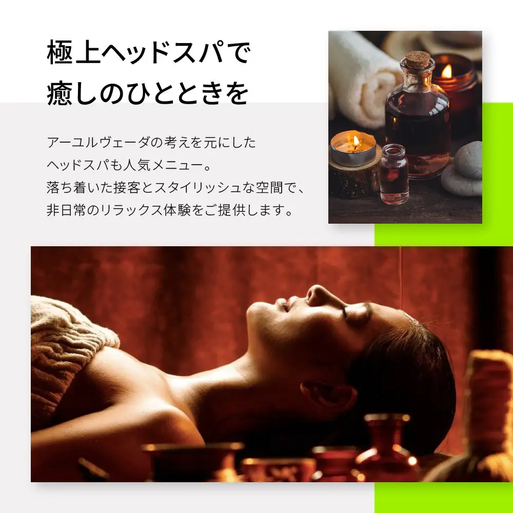 似合わせクオリティカット&極上ヘッドスパ（来店施術）
