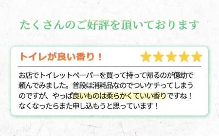 【北海道・沖縄・離島配送専用ページ】 トイレットペーパー ダブル 1.5倍巻き トロピカル 72ロール 18ロール×4パック