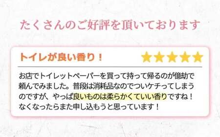 【北海道・沖縄・離島配送専用ページ】トイレットペーパー ダブル 1.5倍巻き ミックスベリー 72ロール 18ロール×4パック