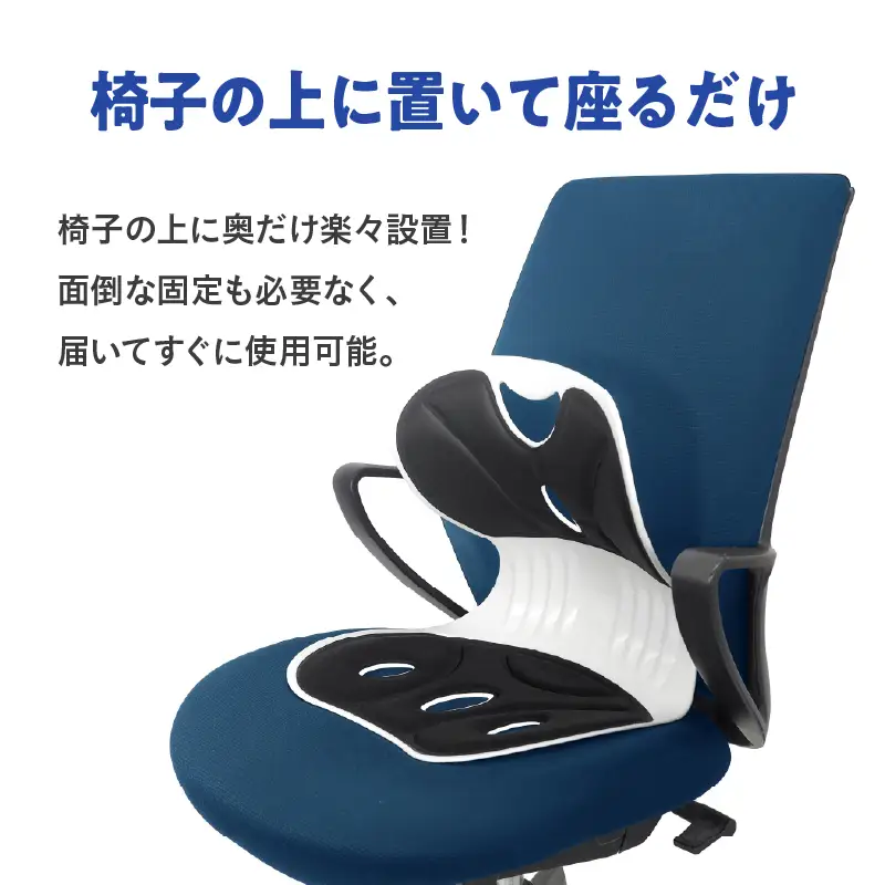腰サポートチェア 2個セット