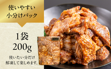 【焼くだけ簡単】飛騨牛 特製味付け焼肉 200g×3袋【22-49】