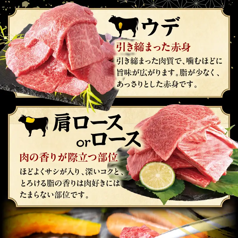 畜産農家応援！宮崎県産 黒毛和牛 焼肉3種セット(肩ロースorロース・ウデ・モモ 各150g)(真空パック) 国産 国産牛 黒毛和牛 和牛 牛肉 肉 お肉 焼肉 焼き肉 BBQ セット 詰め合わせ ギフト 冷凍 小分け パック