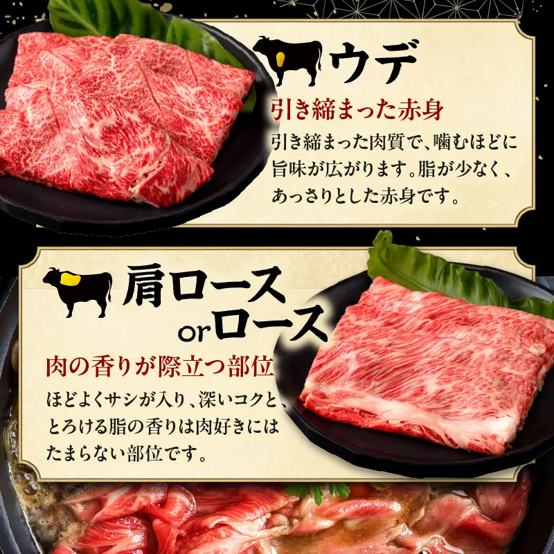 畜産農家応援！宮崎県産 黒毛和牛 スライス3種セット(肩ロースorロース・ウデ・モモ 各150g)(真空パック) 国産 国産牛 黒毛和牛 和牛 牛肉 肉 お肉 すき焼き すきやき しゃぶしゃぶ セット 詰め合わせ ギフト 冷凍 小分け パック