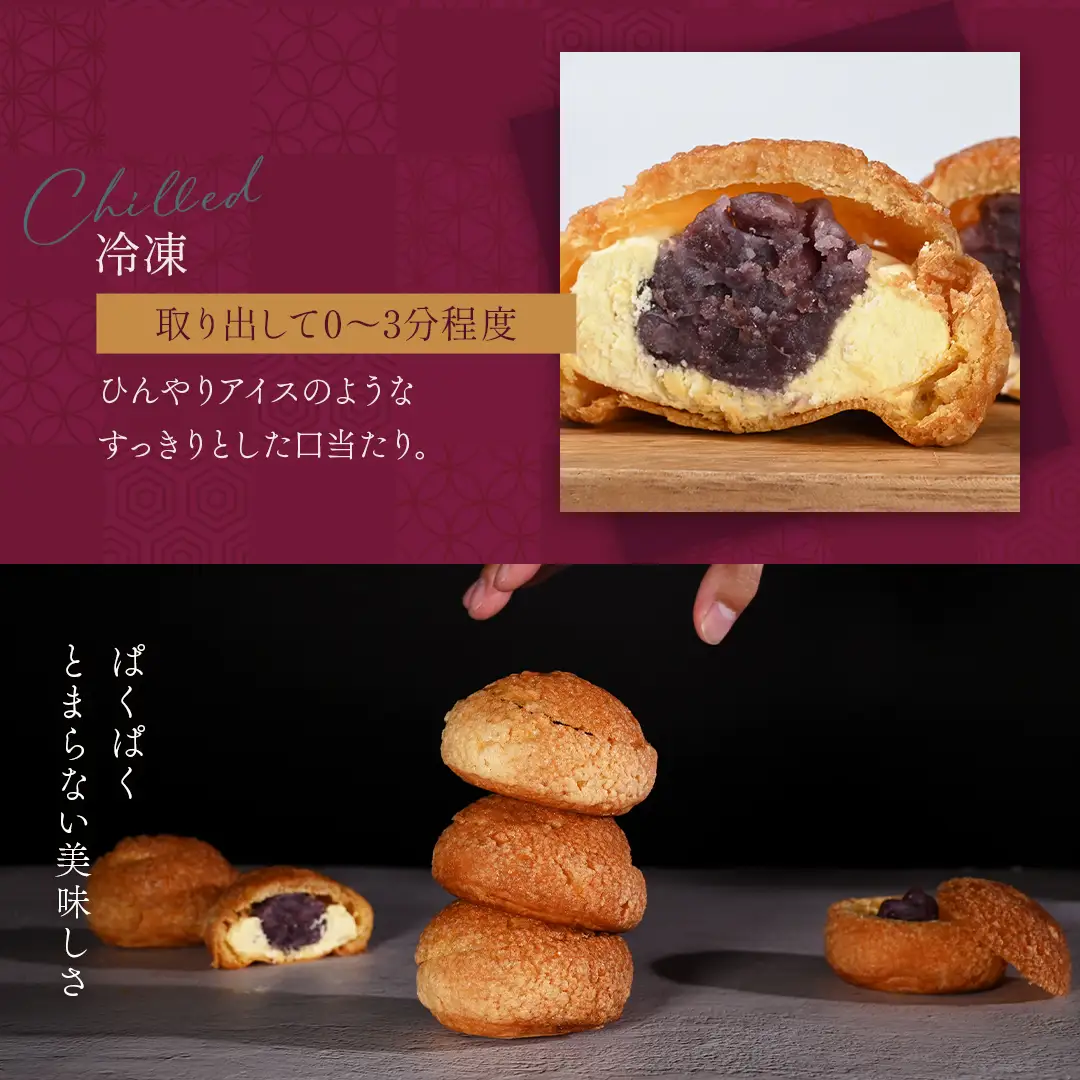 【ふるなびWEEK対象】シュークリーム あんこシュー 6個 us-swasx6-navi