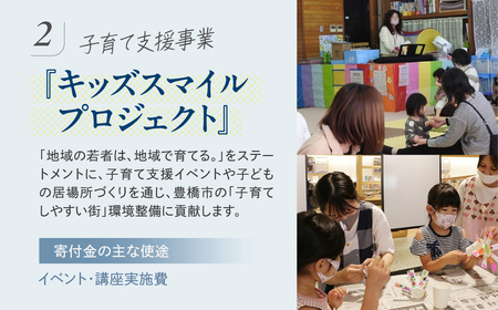 ≪返礼品無し≫【豊橋創造大学】豊橋市大学応援寄附 5000円 大学寄附 愛知県豊橋市への寄附 返礼品無し 寄附のみ 豊橋市 穂の国 東三河 5000円 ポッキリ 愛知県 豊橋市