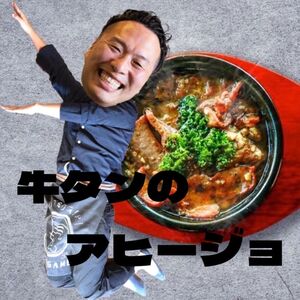 牛たんのアヒージョ4人前（150ｇ×4袋）【B-76】