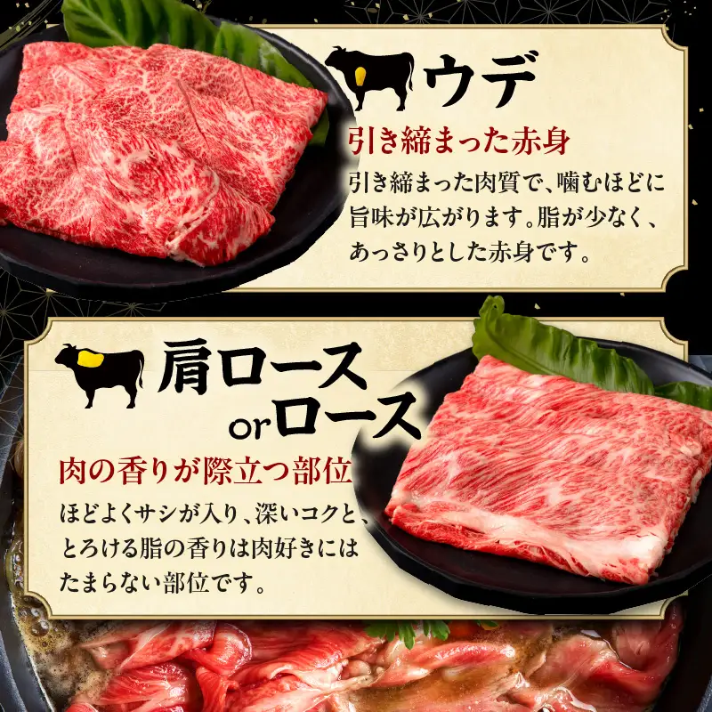 畜産農家応援！宮崎牛 スライス3種セット(肩ロースorロース・ウデ・モモ 各150g)(真空パック) 国産 国産牛 宮崎牛 和牛 牛肉 肉 お肉 すき焼き すきやき しゃぶしゃぶ セット 詰め合わせ ギフト 冷凍 小分け パック